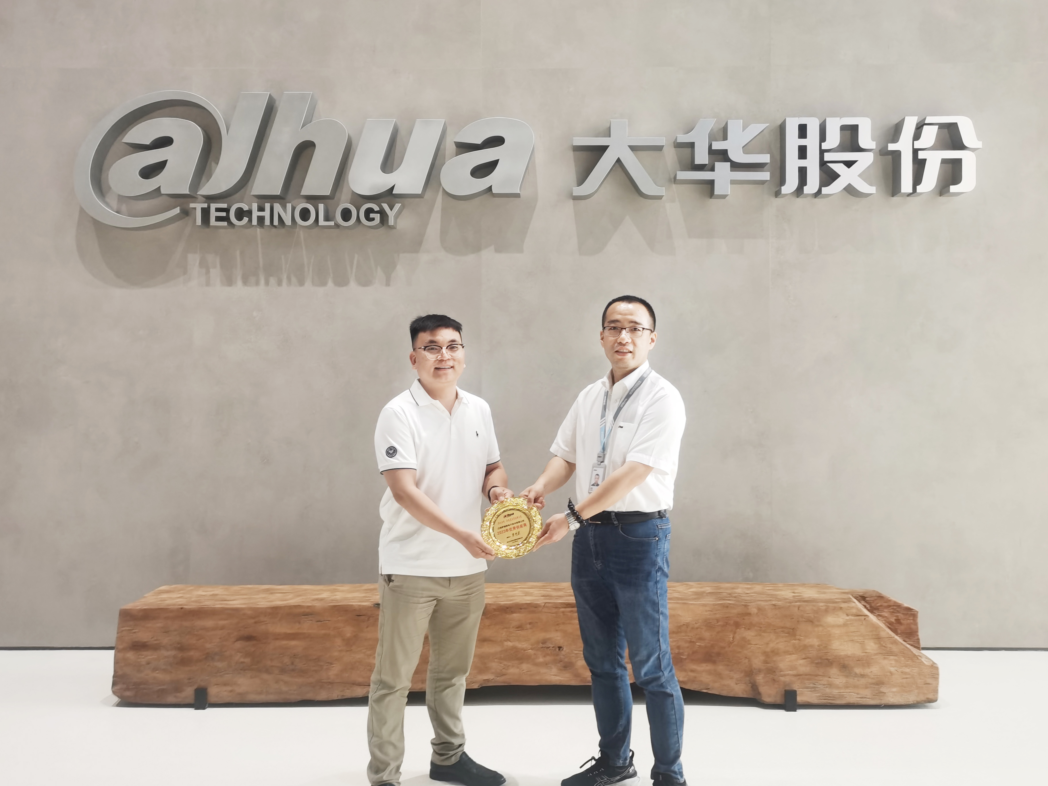 喜报 | leyu微荣获大华股份《2023年优秀供应商》