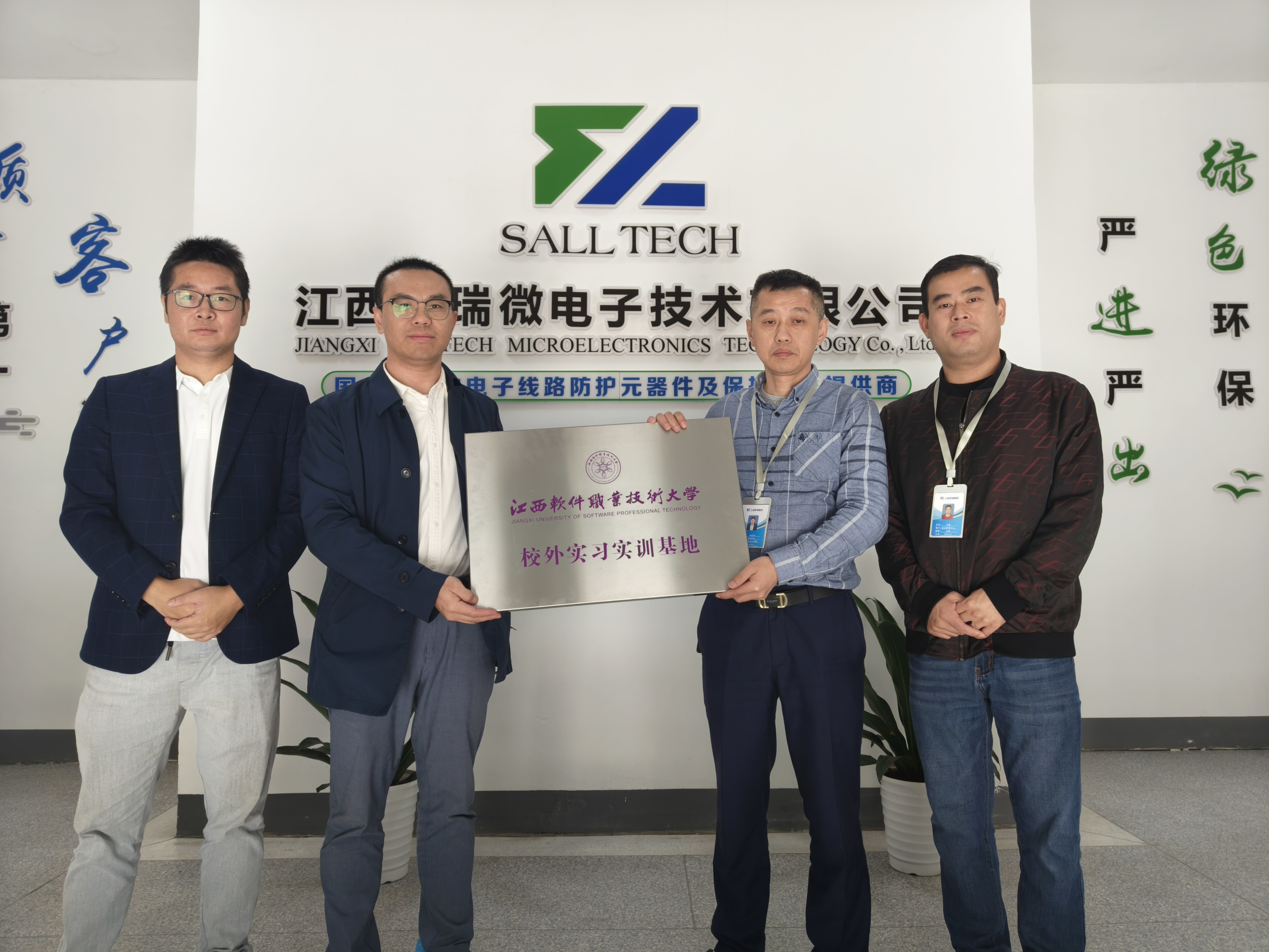 江西leyu微电子与江西软件职业技术大学签订校企合作协议 共创人才培养新篇章